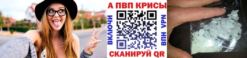 где купить   Курган  A-PVP кристаллы 