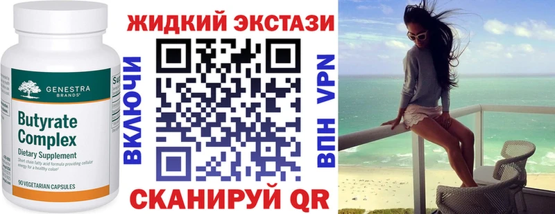 купить   Курган  БУТИРАТ BDO 33% 