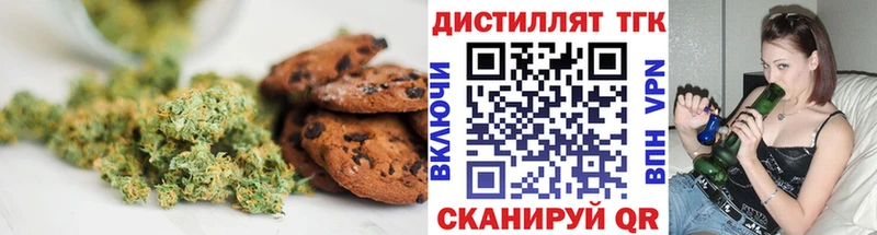 Печенье с ТГК конопля  даркнет Telegram  Курган  blacksprut  