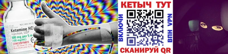 КЕТАМИН VHQ  сайты даркнета как зайти  Курган 