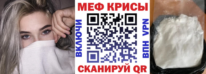 даркнет сайт  Курган  МЯУ-МЯУ мяу мяу 