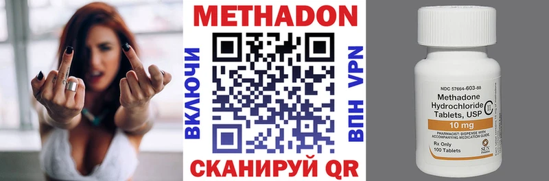 Метадон мёд  гидра как войти  Курган 