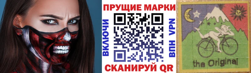 где купить наркоту  Курган  Марки N-bome 1,5мг 